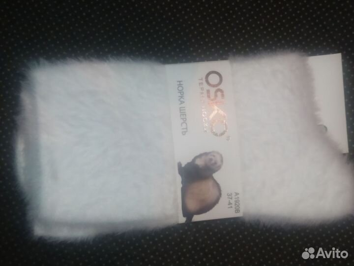 Носки теплые женские