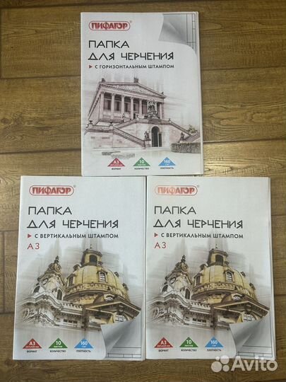 Папки для черчения