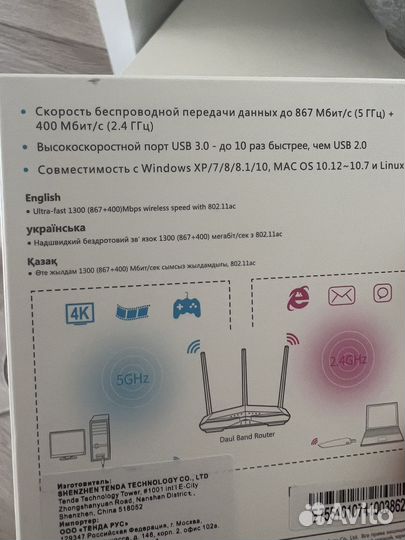 Wi fi адаптер Tenda U12