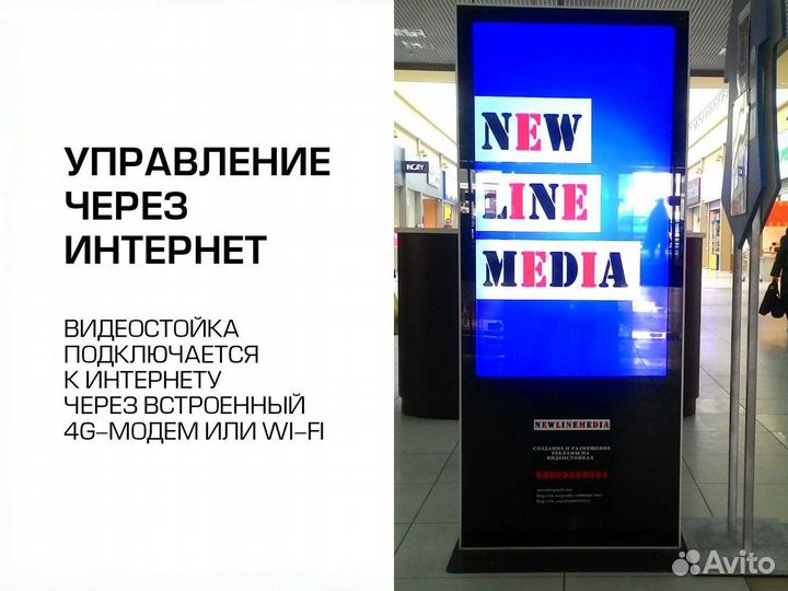 Готовый бизнес на видеостойках