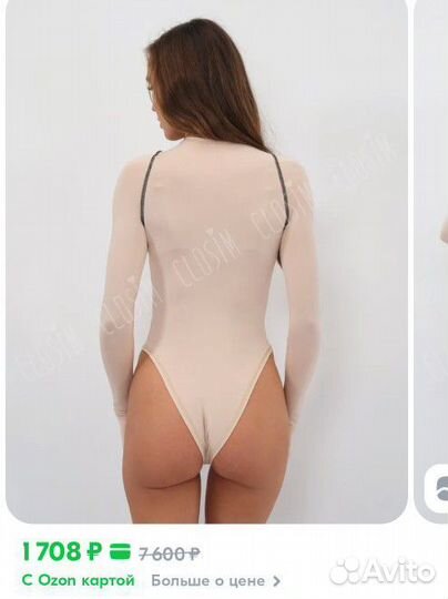 Боди женское новое S