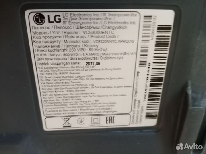 Труба для Lg VC53000entc