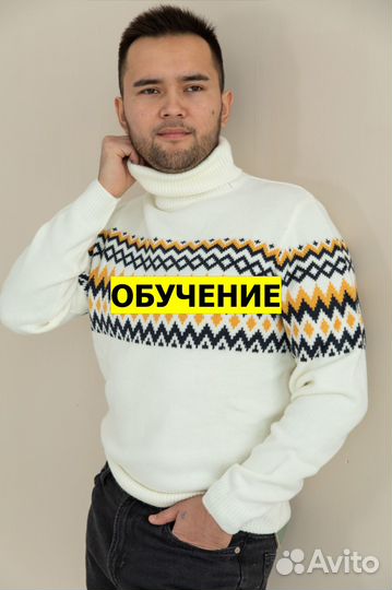 Авитолог / Обучение