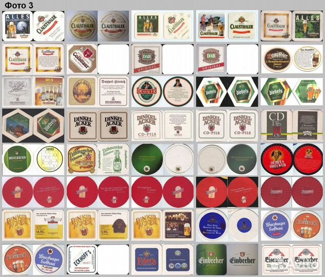 Бирдекели. Германия. 1я декада 21го века. Часть 1