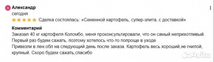 Картофель с доставкой