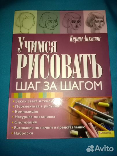 Учимся рисовать