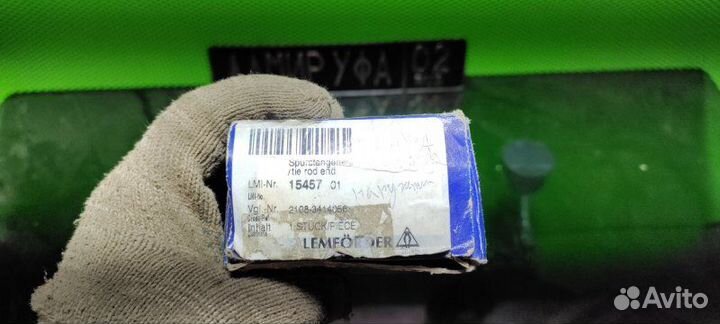 Рулевой наконечник правый LADA