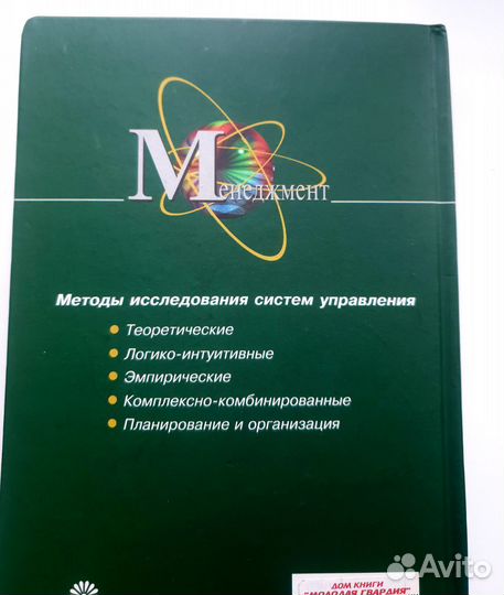 Книга. Учебник. Исследование систем управления