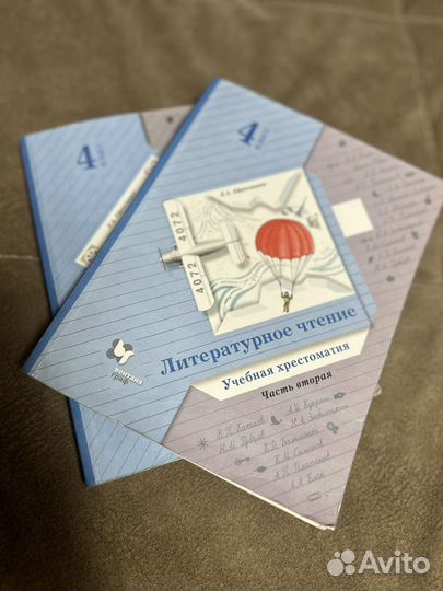 Хрестоматия 4 класс Ефросина Л.А