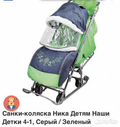 Детские санки коляска