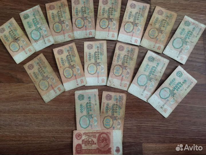 Старые бумажные деньги СССР