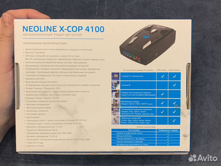 Радар-детектор