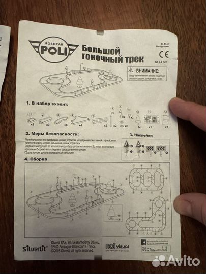 2 гоночных трека poli robocar умные машинки