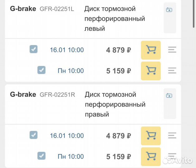 Тормозные диски(вентилируемые) 2 шт