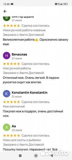 Ножи ручной работы