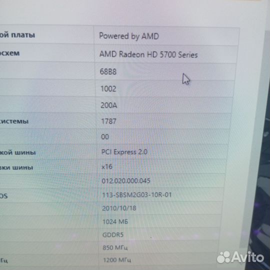 AMD Radeon HD 5700 Series 1G