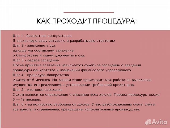 Банкротство физических лиц, ип, ооо