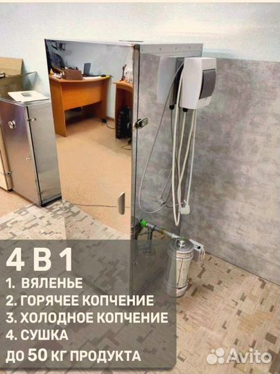 Коптильня 4 в 14