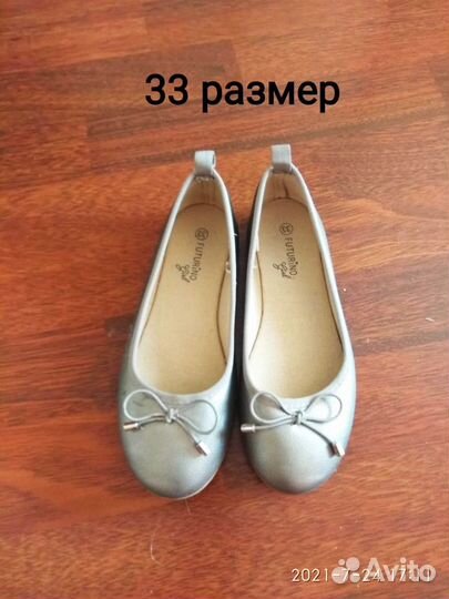 Детская обувь для девочек 31-33 размер
