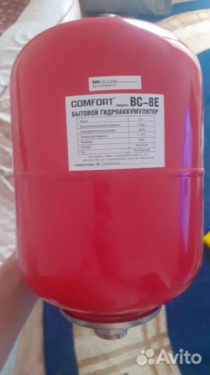 Расширительный бачок для отопления