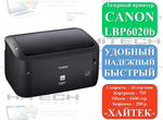 Лазерный принтер Canon LBP 6020b