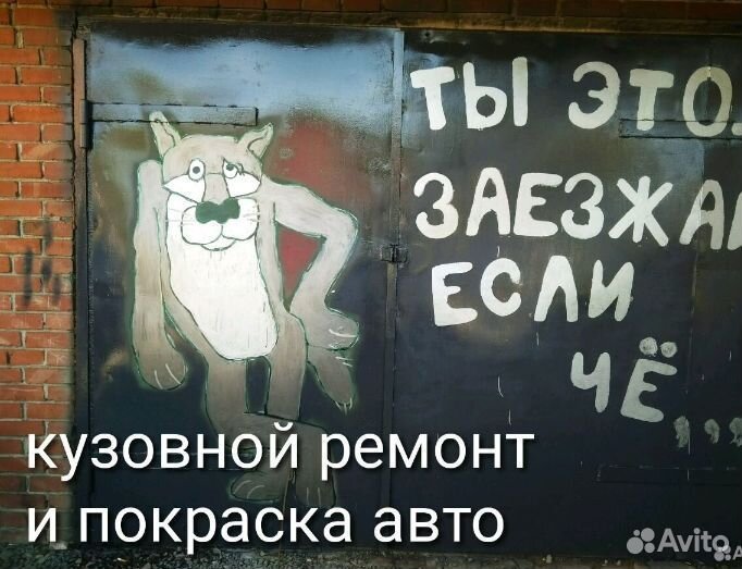 Автопокраска