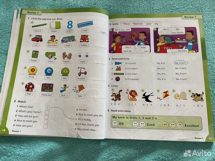 Учебник английского языка