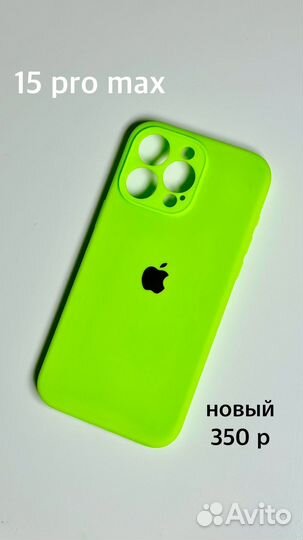 Чехлы на iPhone 15, 15 pro max, 11 pro