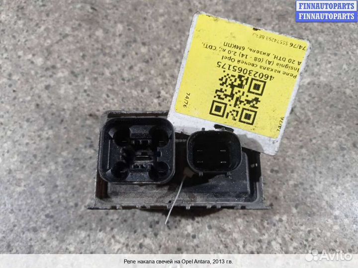 Реле свечей накала Opel Antara, 2013 2.2 Дизель