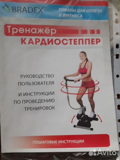 Тренажер кардиостеппер