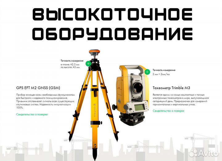 Кадастровый инженер. Кадастровые работы и услуги