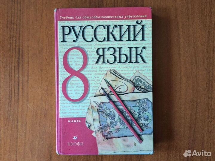 Учебники 7 класс 8 класс