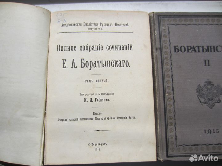 Антикварная книга