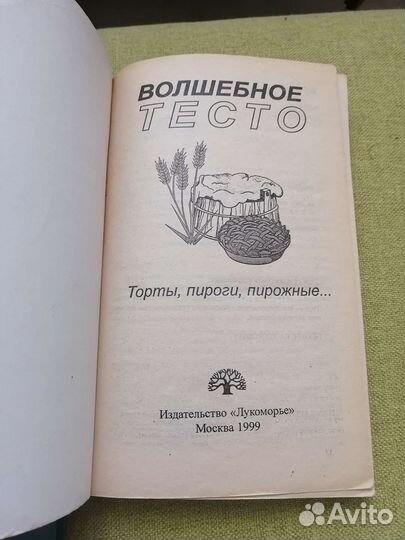 Книги кулинария макраме