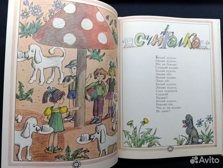 Мезинов.Весенний рыболов. 1989