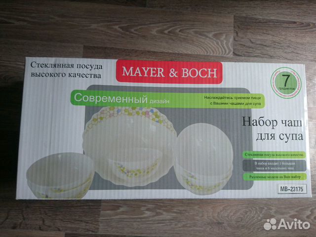 Набор чаш для супа