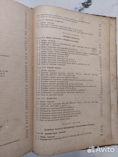 Книга дизельные колесные тракторы 1963г