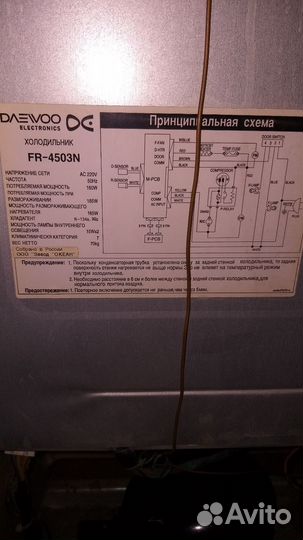 Холодильник