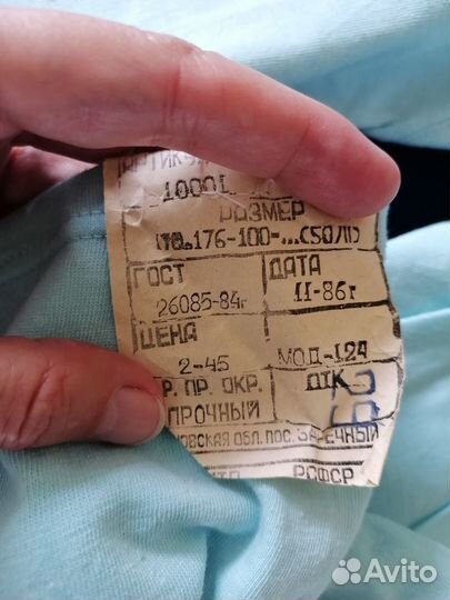 Комплект СССР Кальсоны+кофта новый хлопок бирки