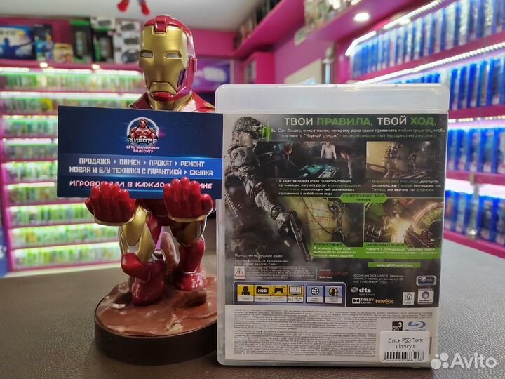 Tom Clancy's Splinter Cell BlackList PS3