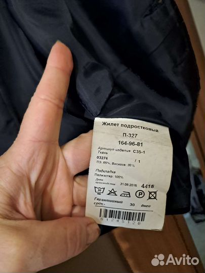 Комплект : брюки и жилет 