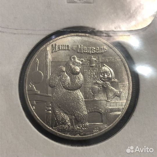 25 р маша и медведь