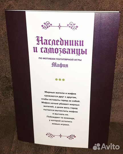 Настольная игра по мотивам Мафия, Мерч