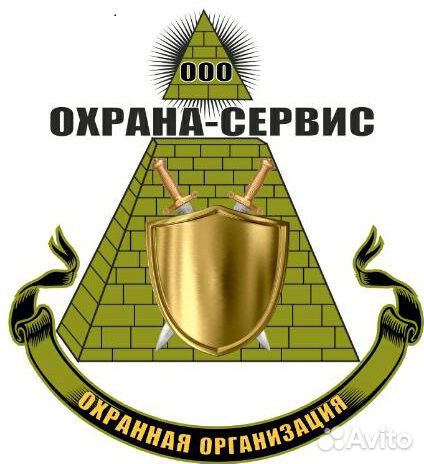 Требуются охранники 4,6 разряда