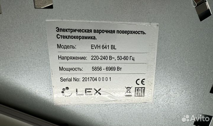 Варочная панель электрическая Lex