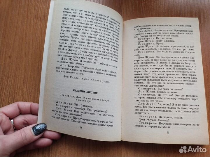 Книги Фаулз, Мольер и др