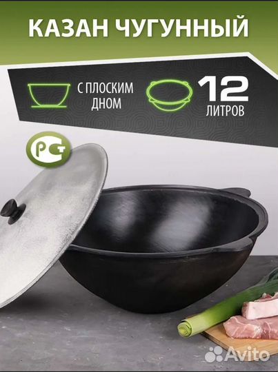 Казан чугунный узбекский