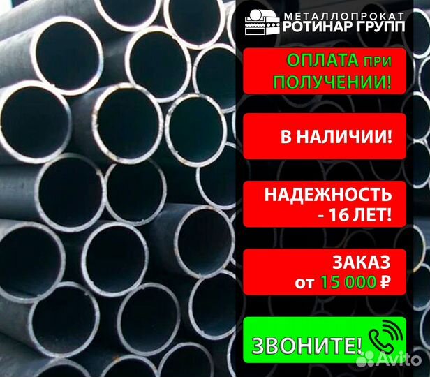 Труба бесшовная 22х2