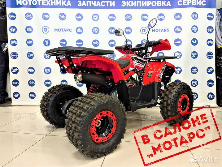 Квадроцикл avantis C8 New Lux