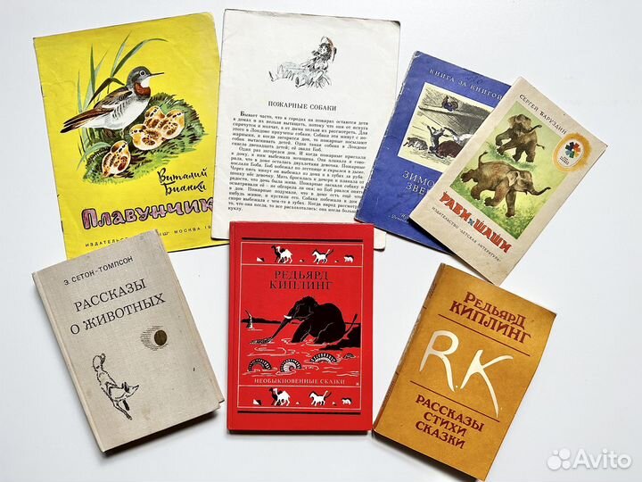 Детские книги про животных